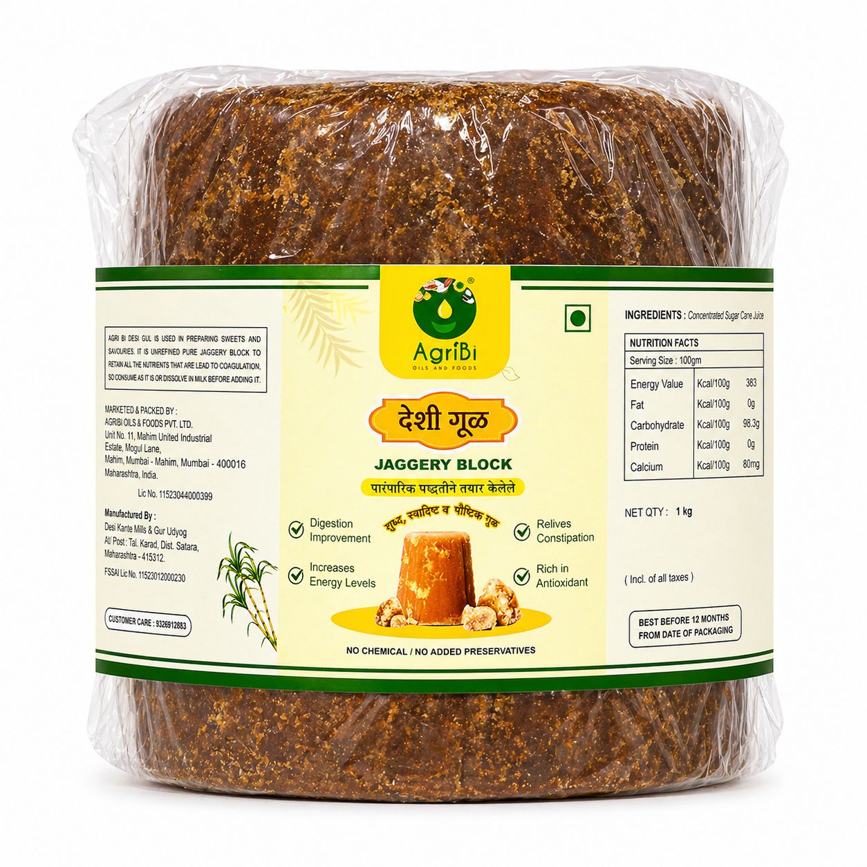 Desi Jaggery Block – Traditional Gud